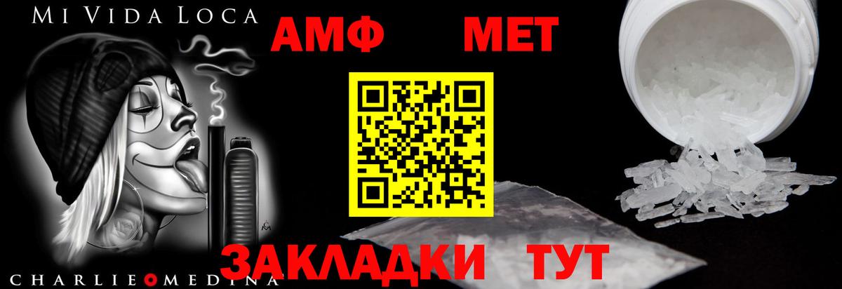 Amphetamine  Амфетамин Розовый  Амфетамин  Вход с VPN  Обнинск 