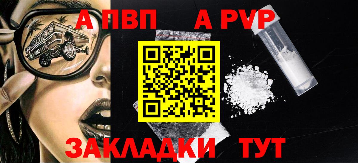 A PVP мука Обнинск