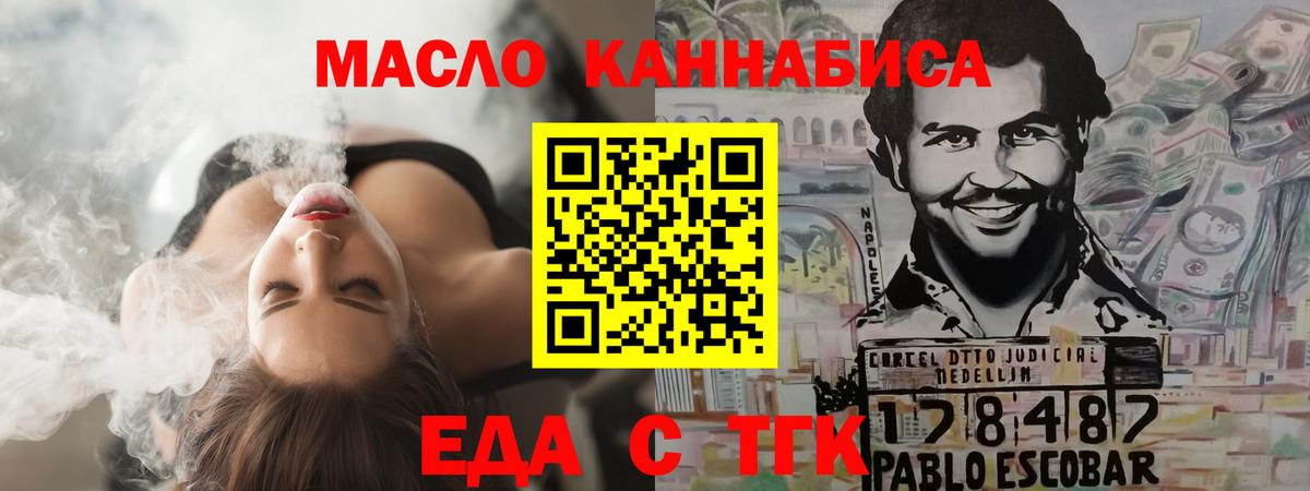 Обнинск  Печенье с ТГК марихуана  Вход с VPN 