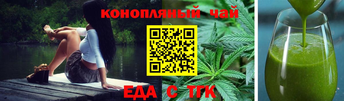 Печенье с ТГК марихуана Обнинск