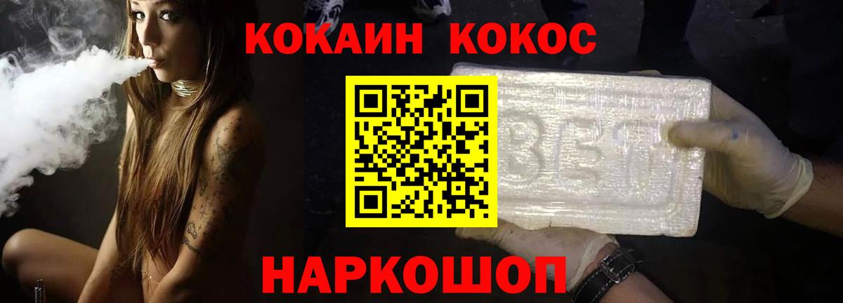 Кокаин Боливия  Cocaine  Кокаин 99%  Обнинск  Вход с VPN 