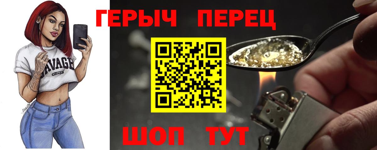 Обнинск  ГЕРОИН белый  Вход с VPN 