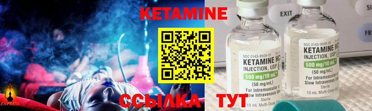 КЕТАМИН ketamine  Вход с VPN  Обнинск  КЕТАМИН VHQ 