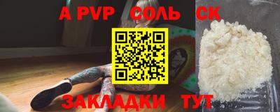 таблы Пугачёв