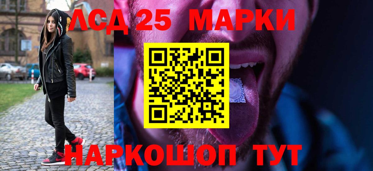 ЛСД экстази  LSD-25 экстази ecstasy  Вход с VPN  Обнинск  Лсд 25 экстази кислота 
