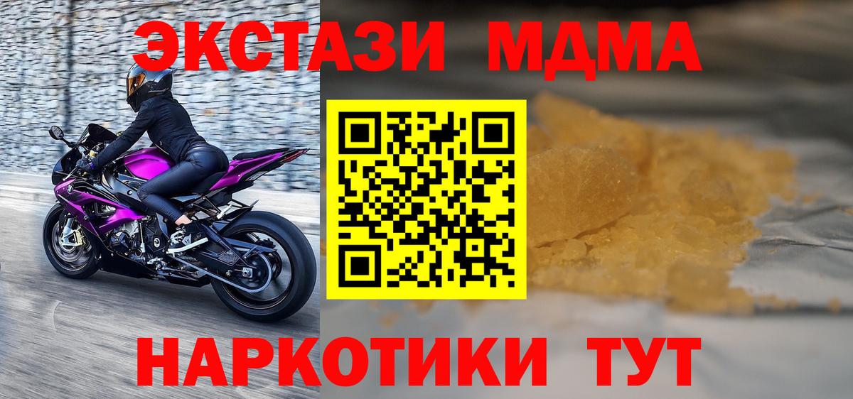 MDMA Molly  МДМА кристаллы  Обнинск  Вход с VPN 