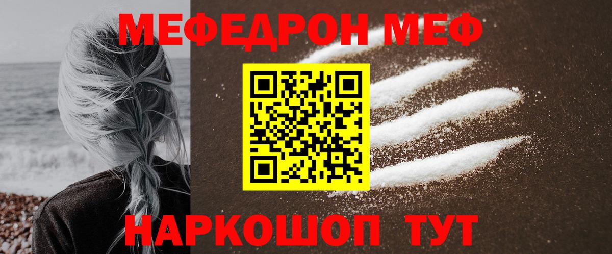 Мефедрон  Обнинск