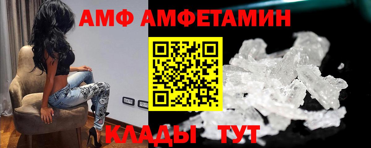 МЕТАМФЕТАМИН кристалл Обнинск