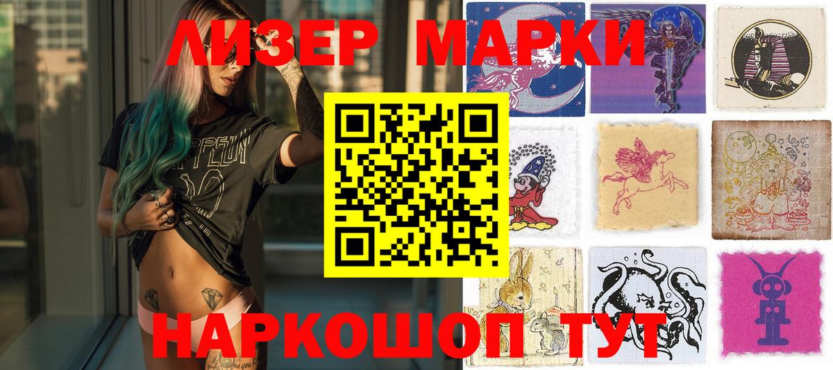 Марки 25I-NBOMe 1,8мг  Вход с VPN  Марки 25I-NBOMe 1,8мг  Обнинск 