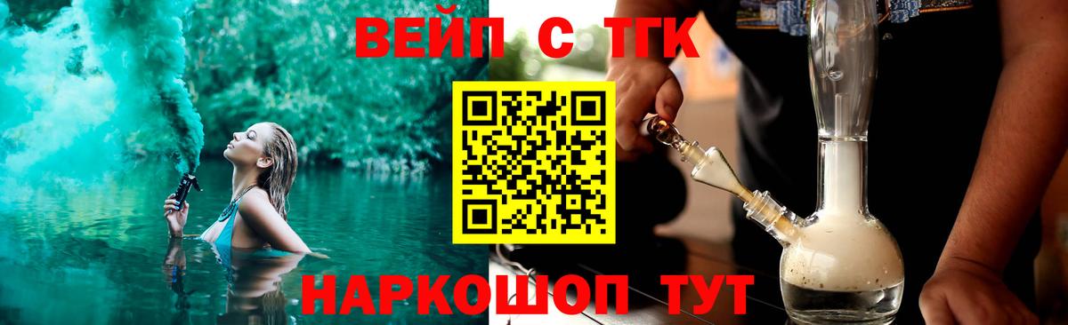 Дистиллят ТГК концентрат  купить наркотик  Обнинск  Вход с VPN 