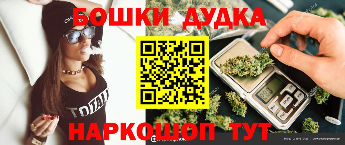 Бошки Шишки MAZAR Обнинск
